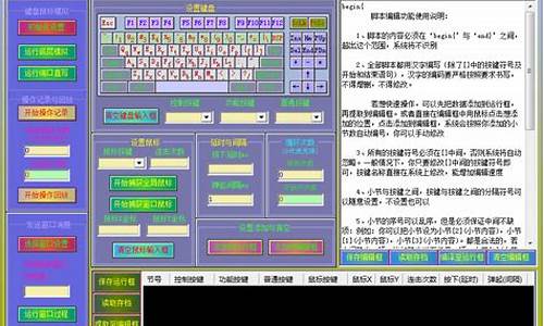 手机游戏键盘模拟器_手机游戏键盘模拟器安卓版