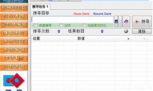 万能游戏修改器中文版_万能游戏修改器中文版手机版