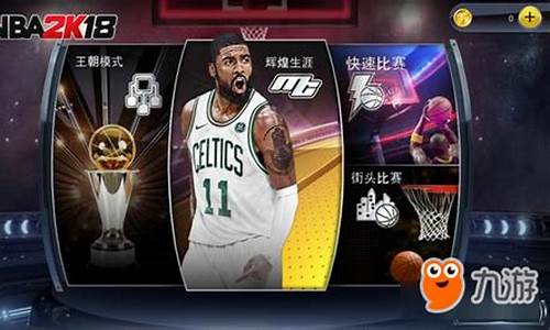 nba2k18手机版_NBA2k18手机版下载