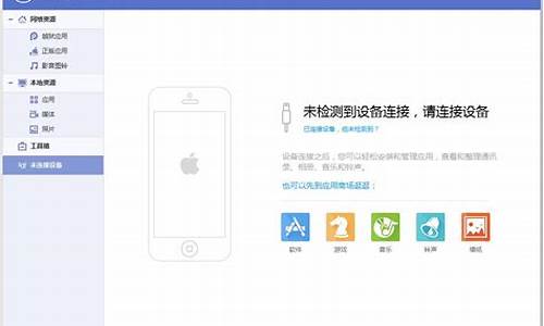 pp助手ios版_pp助手ios版是不是不能用了