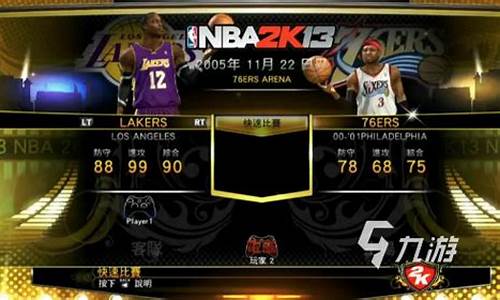 nba2k13安卓版中文版直装版_nba2k13安卓直装版下载