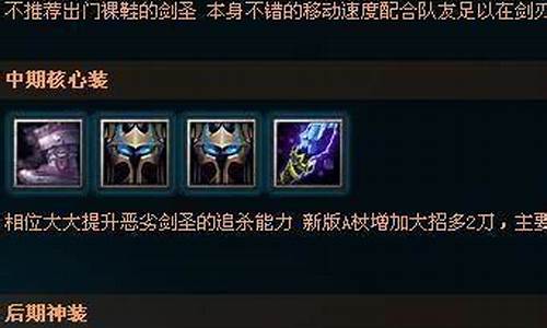 dota剑圣出装攻略_dota剑圣出装攻略17173