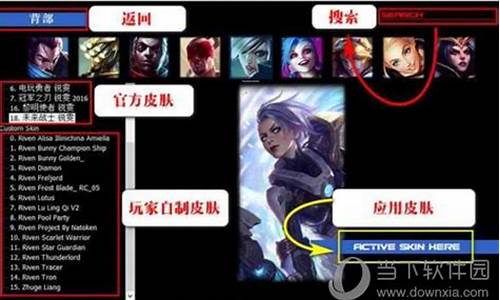 lol换肤大师2020年使用教程_lol换肤大师如何使用